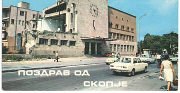 Postkarte, 1964-1970, Courtesy Sammlung Stadtmuseum Skopje